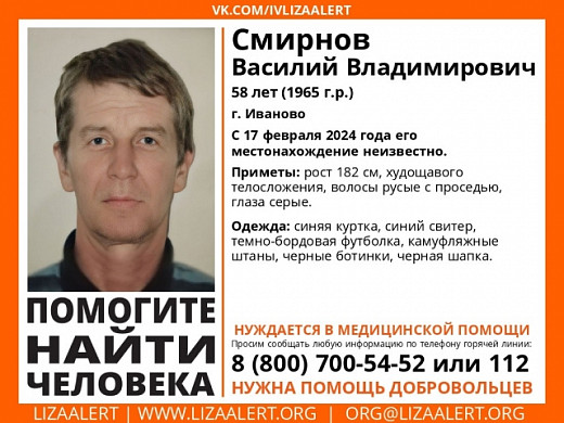 В Иванове пропал без вести 58-летний мужчина